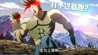 JOJO名场面之你给路打哟
