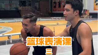 درس عرض كرة السلة 3