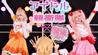 【まぁり×マリス×平来ミナ】アイドル新鋭隊/偶像新锐队 【#コンパス】