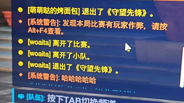 “Teman Anda telah keluar dari permainan”