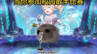 เมื่อคุณเข้าร่วมการแข่งขันนักร้องในมหาวิทยาลัย