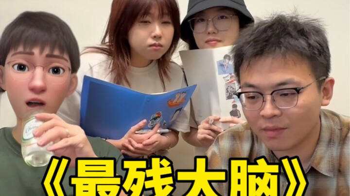 المعركة الحاسمة: قمة حثالة معهد هان يو للترفيه