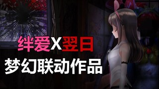 ตะลึง! นักแคสต์เสมือนจริงชื่อดังคนหนึ่งกลับกลายเป็นตัวเอกของเกมสยองขวัญ ผลงานร่วมกันจากซีรีส์ "Yi Ri