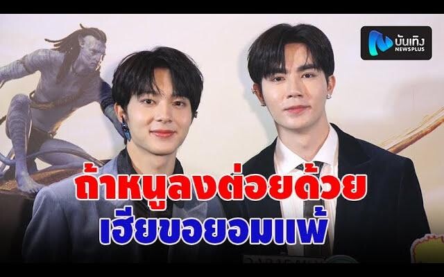 ซี-นุนิว ตื่นเต้นค่ายเตรียมมีงานใหญ่