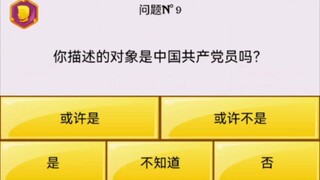 川建国同志卧底身份暴露？！