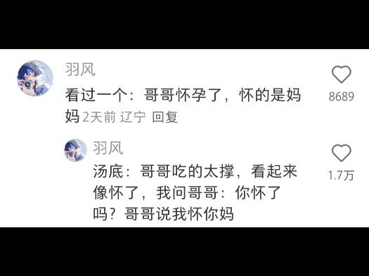 离谱的海龟汤