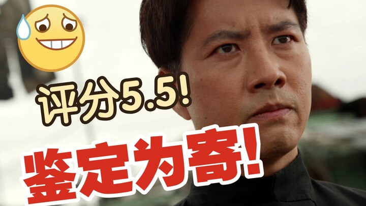5.5分史低！鉴定为寄！木下给大家磕几个吧！吐槽假面骑士利维斯剧场版：战斗家庭