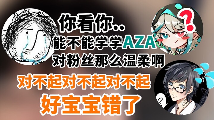 闻香识KB大聊特聊AZA“大胃袋”！KB：回头来一个那种抽象老哥分析aza中之人体重咋办？