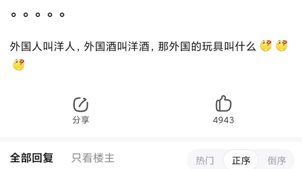 Are you stupid? Launch!