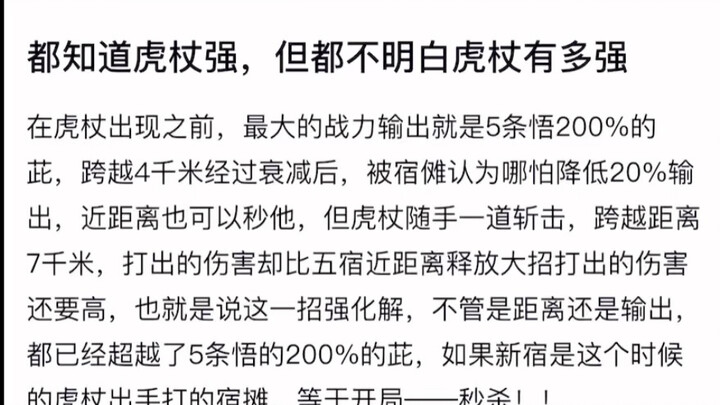 Semua tahu Itadori kuat, tapi tak ada yang benar-benar paham seberapa kuat Itadori sebenarnya.