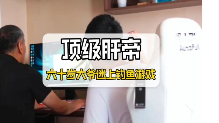 60-Year-Old Grandpa Is Hooked on Fishing Games, Racking Up Over 8,000 Hours of Gameplay!