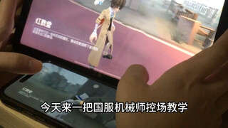 คุณมีลูกสาวควบคุมสนาม ฉันมีลูกชายควบคุมเครื่อง ฟังดูสมเหตุสมผลดีนะ