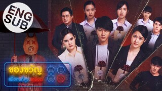 A Gift To The People You Hate (1.1) Eng Sub