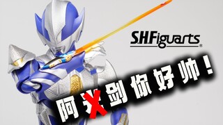 要造型有造型，要可动有造型！SHF猎手骑士剑 梦比优斯奥特曼 希卡利