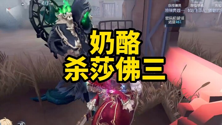 飞莎儿被奶酪挂飞后投降 奶酪给莎莎道歉！！！