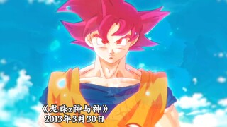 这些剧场版你都看过吗