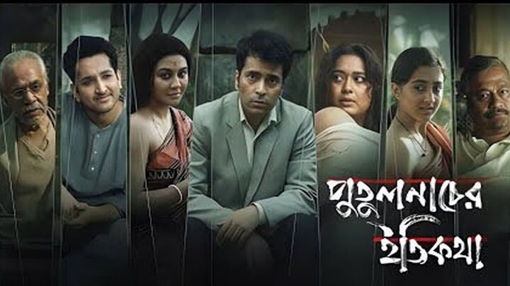 পুতুলনাচের ইতিকথা Putulnacher Itikatha [Bengali]-720P