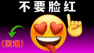 看这个视频不要脸红!【未成年慎入】