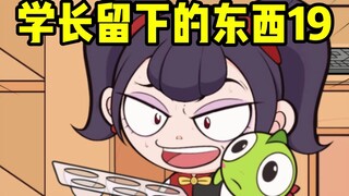 学长的手指又细又长的秘密竟然是！？