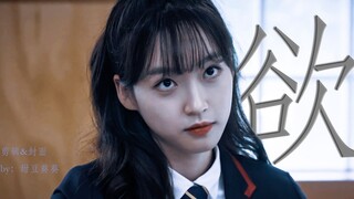 【顶楼 ｜ 周锡京】没拽到你算我输！这姐真疯批美人！拽姐本姐！！！