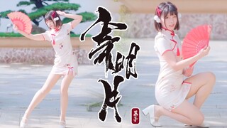 【慕子】寄明月  来段扇舞！将相思寄明月～