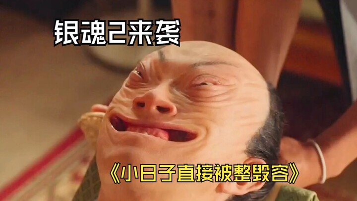 理发师的一个失误，结果小日子差点搞毁容！动作片