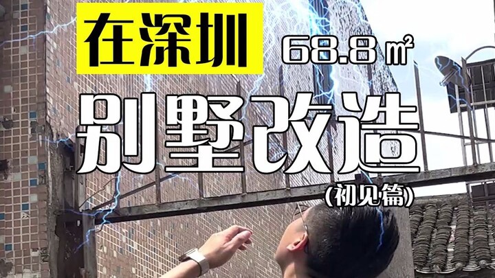 To get to hold her grandson, my mother-in-law gifted me a self-built small villa, and I've decided t