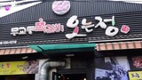 South Korean spicy ribs barbeque in Seochon