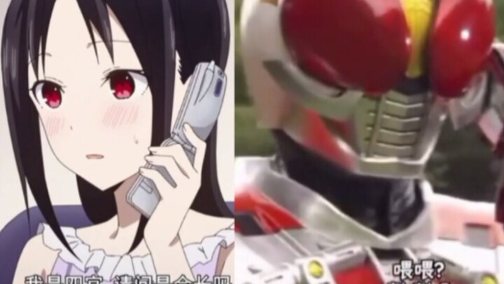 Miss Kaguya’s dimensional phone~
