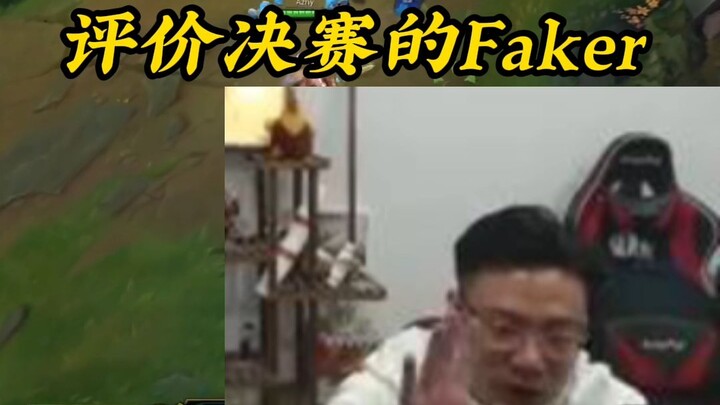 Đại Tư Mã nhận xét về trận chung kết có Faker