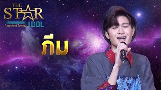 THE STAR IDOL EP 8 : ภีม| Highlight