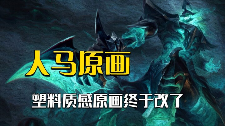 The original artwork for the Centaur has received an epic overhaul—before this, we were almost embar