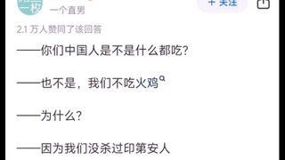 你有过有力回击外国人恶意的经历吗？