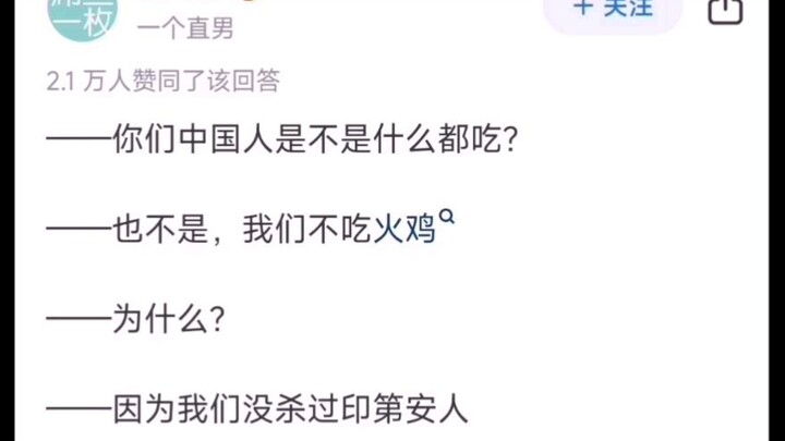 你有过有力回击外国人恶意的经历吗？