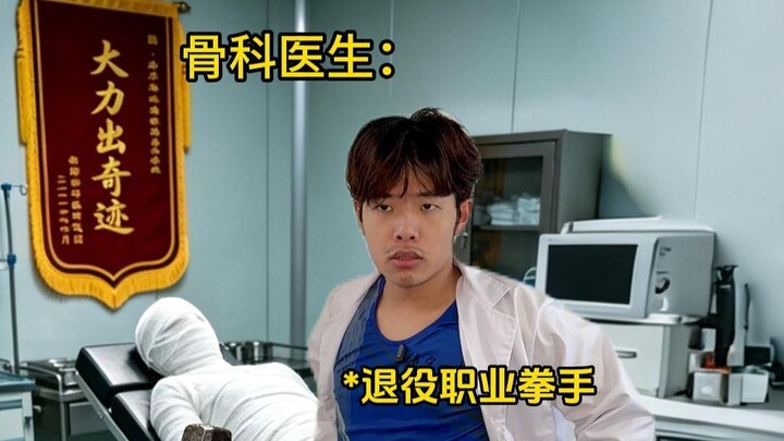 "Different Doctors Dealing with Medical Disturbances"