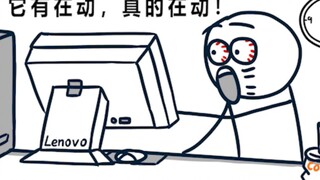 它在动，真的在动！！！