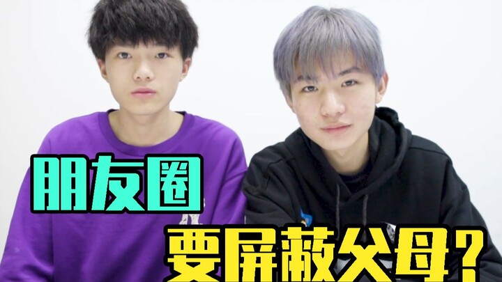 [Let’s chat! Sweet Treats!] The WeChat Moments mindset of the little brothers born in 2002