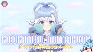 Kobo Kanaeru - Mantra Hujan【COVER by Himawari-desu】
