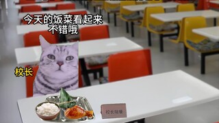 When you're sent to have dinner with the principal