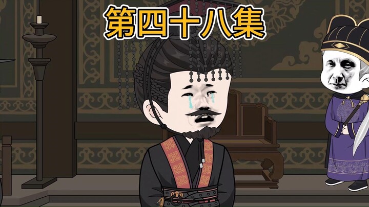【第四十八集】朔北失守！