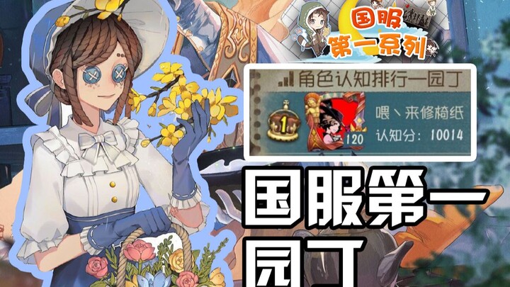 【Season 1 Gardener】Gardener Tutorial: Detailed Guide! Super Useful! Stop Randomly Disassembling Chai