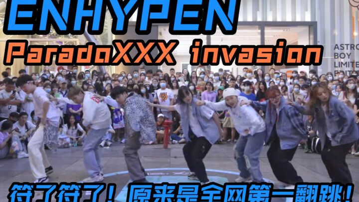 【ENHYPEN】符了太齐了！恩静看了都说好的全网第一ParadoXXX invasion高质量路演翻跳现场！！！副主打依旧能打！