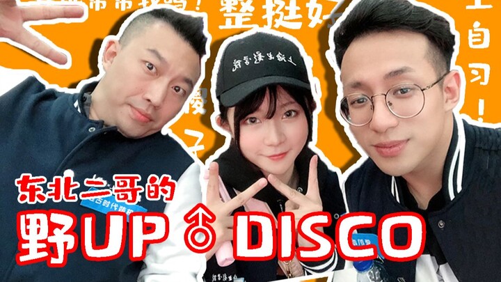 Mengajari Kakak Kedua di area xiangsheng lagu Disco Serigala Liar, ternyata aku malah sampai bayar b