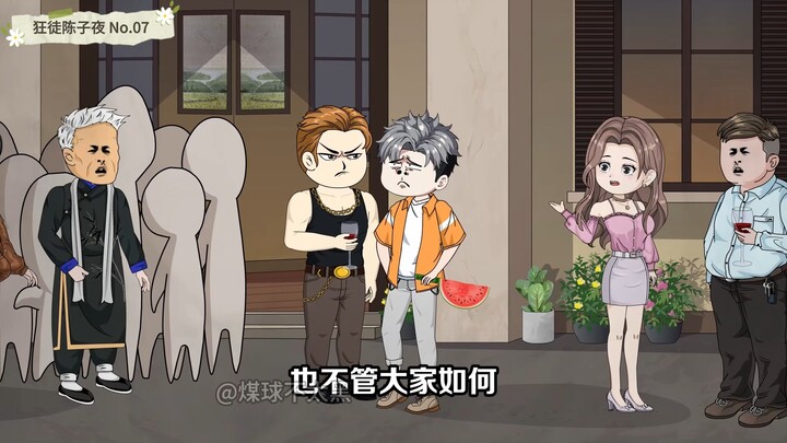陈子夜把三个鬼吓得瑟瑟发抖