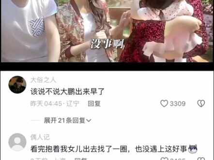 You hold my daughter, I’ll hold yours—no one loses!