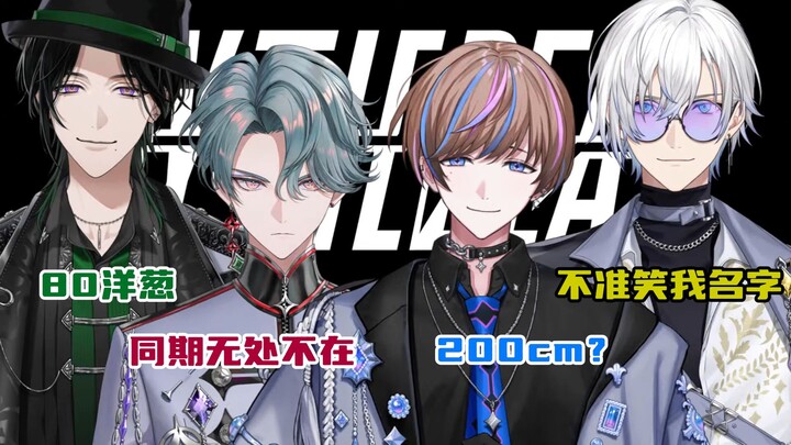 【NIJISANJI EN】新人出道之EN传统节目之精华