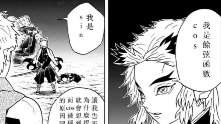 Comment section alert: Looks like even Guoyuan No. 1 can’t save this now… “Math X Demon Slayer” cosp