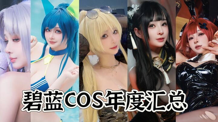 Collect all seven to summon the true form | Annual compilation [cos]