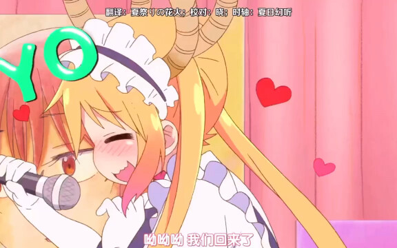 "Dragon Maid ของโคบายาชิ ซีซั่น 2 กลับมาอีกครั้ง" เย่ชิงกลับมาแล้ว!