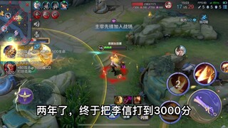 Tôi là Li Xin trẻ tuổi 3000 điểm